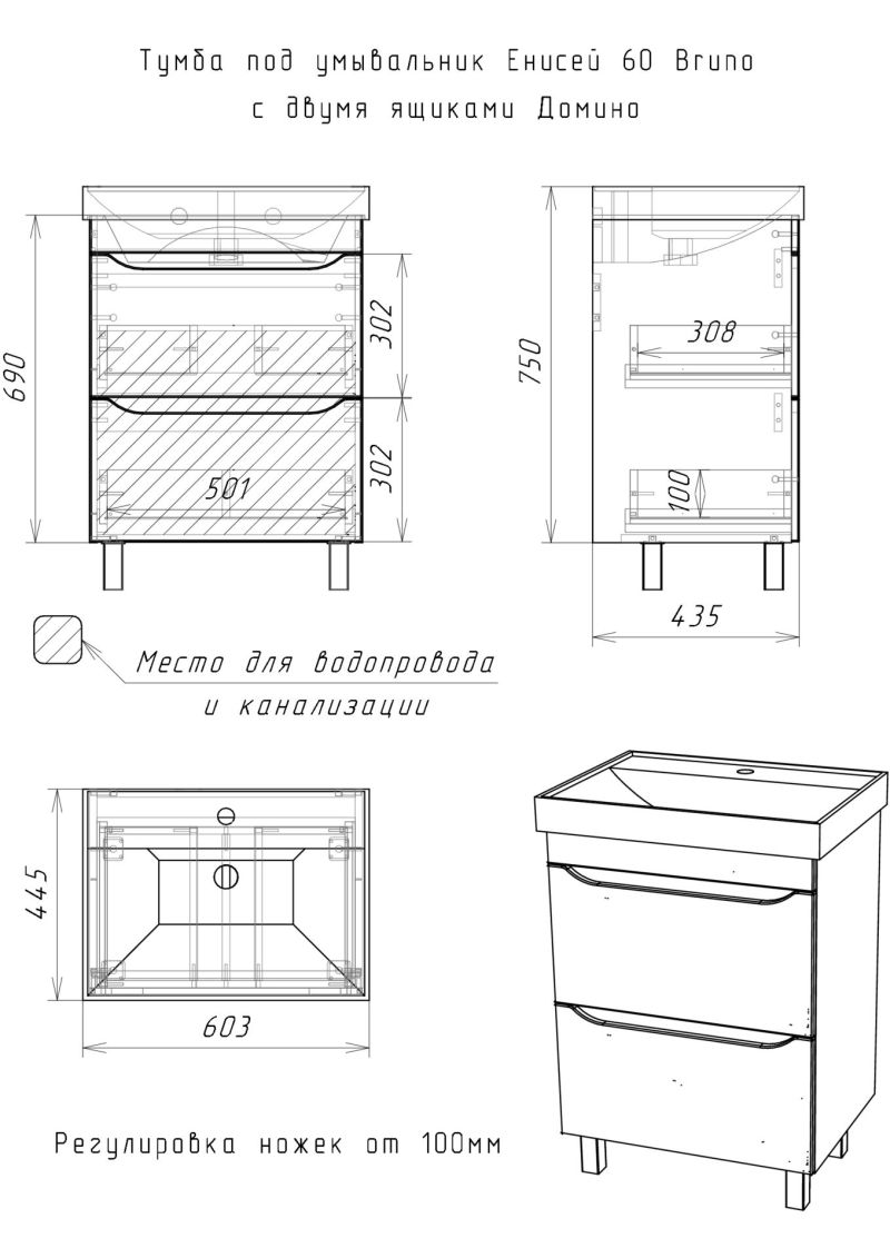 енисей 60 тумба с раковиной